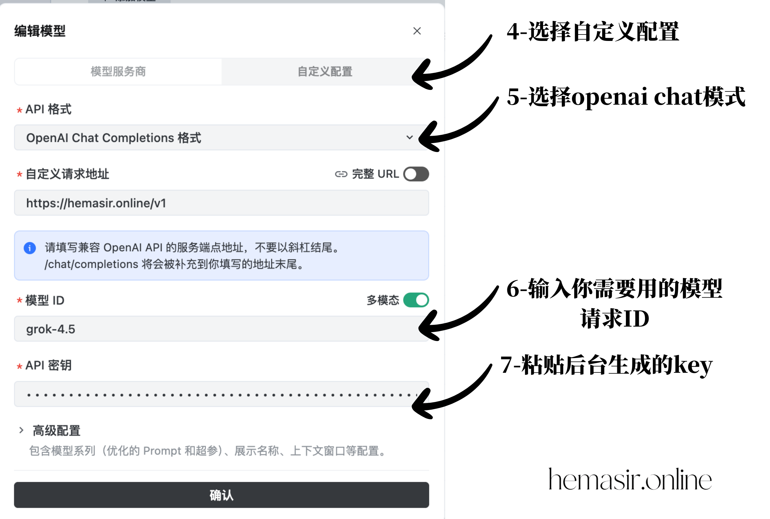 TRAE 第二步：选择自定义配置并填写接口地址、模型 ID 和 Key